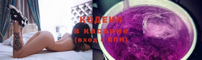 Кодеиновый сироп Lean напиток Lean (лин)  что такое наркотик  Азнакаево 