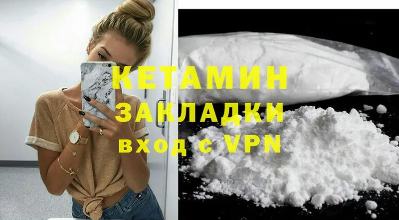 блэк спрут ТОР  Азнакаево  КЕТАМИН ketamine  как найти закладки 